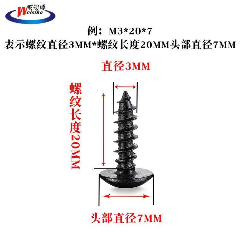 M1.4M1.7M2M2.3M2.6M3M3.5M4镍镀黑PWA带介十字圆头带垫尖尾自攻,鲜花速递/花卉仿真/绿植园艺,洒水/浇水壶,淘宝优惠券,粉丝福利购,淘宝优惠卷