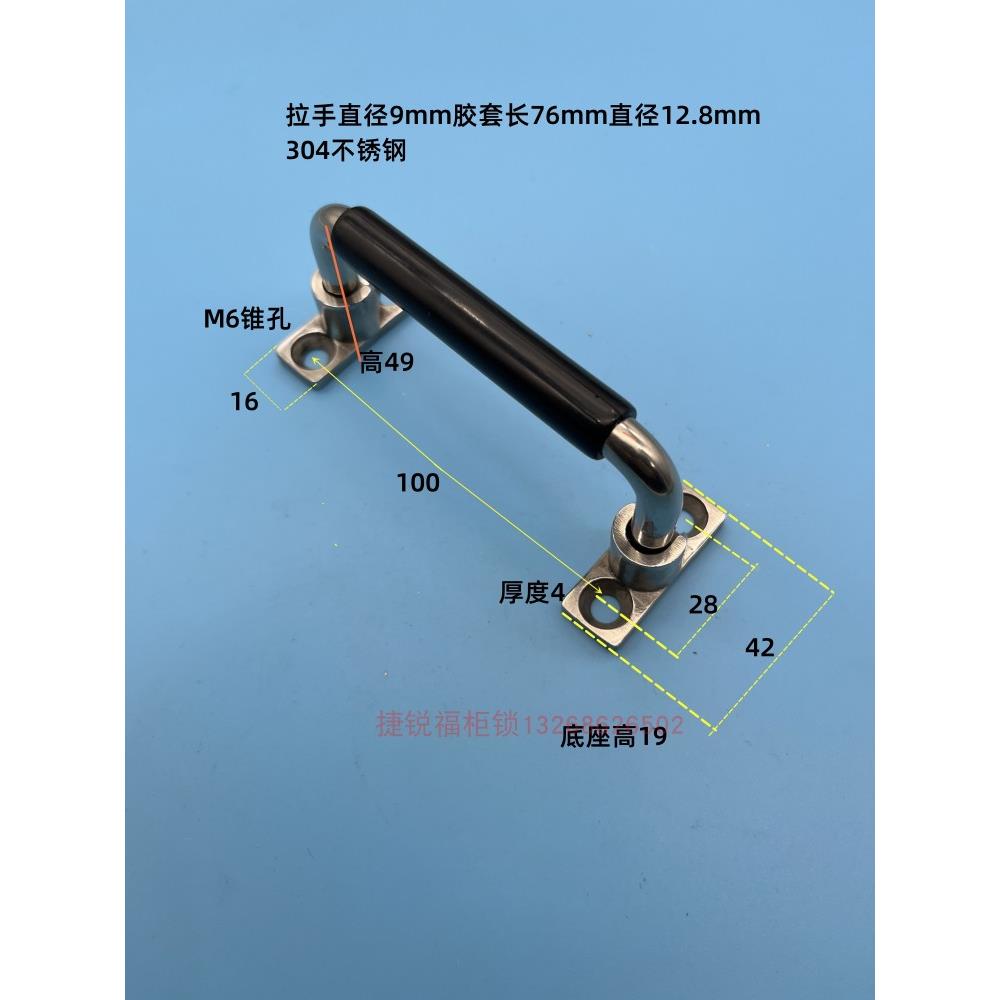 304不锈钢折叠拉手LS506-4包胶套锥孔型90度重型提手同XAN01-L100
