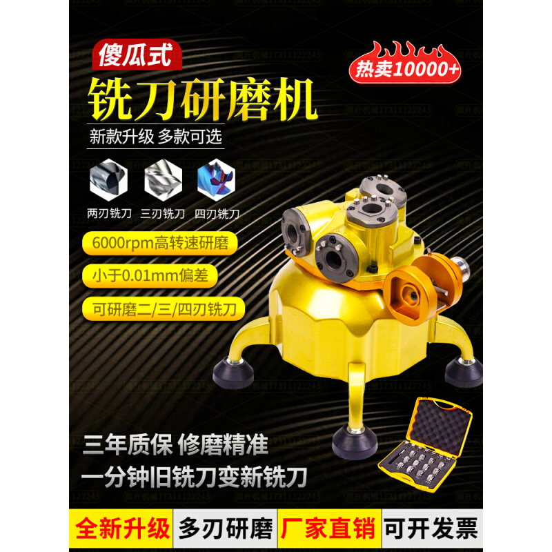 。傻瓜式铣刀研磨机全自动万能磨刀机小型高精度砂轮钻头修磨刀神