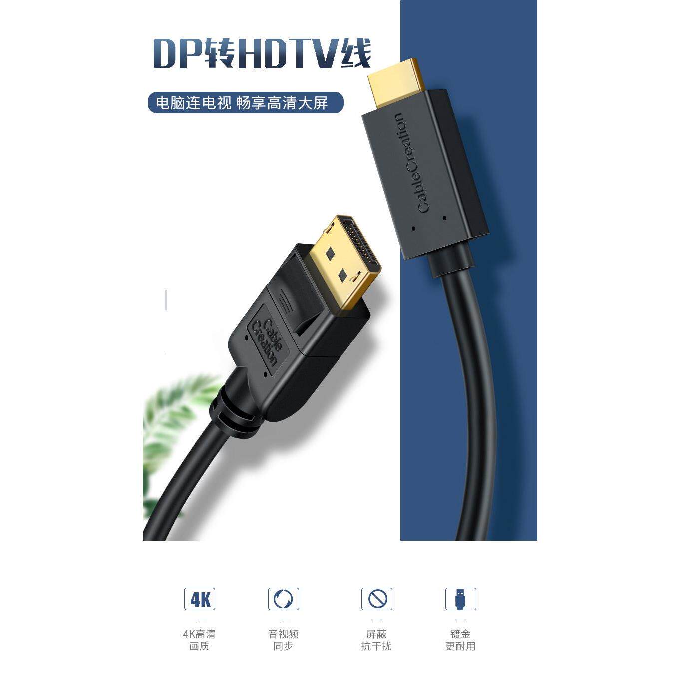 dp转hdtv转接线主机转接头公对公4K高清电视电脑投影显示器连接线
