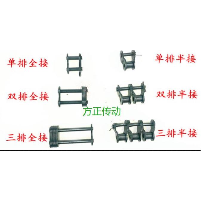 链条接头 全接头 单排 双排06B 08B 10A 12A 16A20A24A28A32A40A