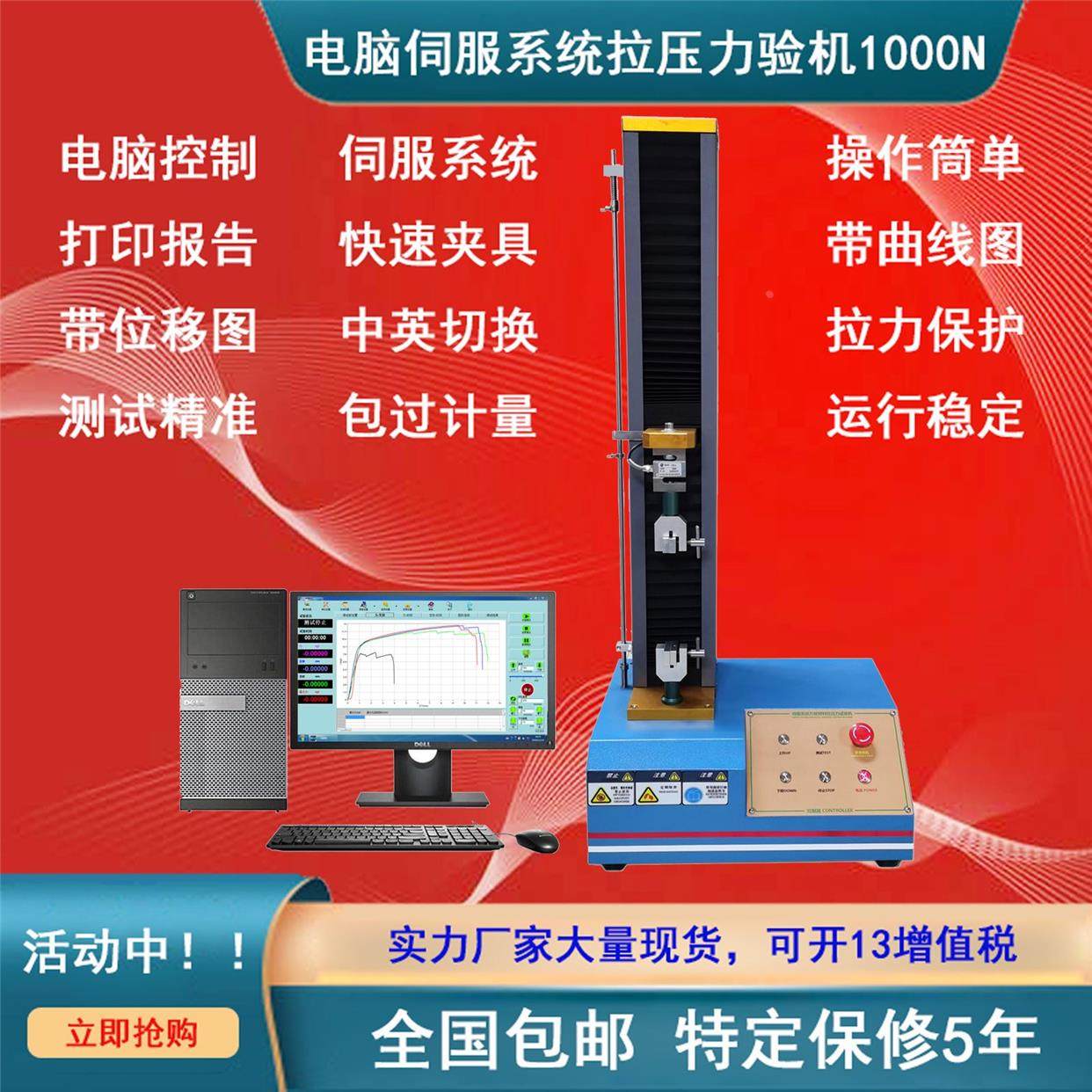 曲线微电脑 90度 180度剥离强度试验机 不干胶剥离强度测试仪鱼线,童装/婴儿装/亲子装,包包,淘宝优惠券,粉丝福利购,淘宝优惠卷