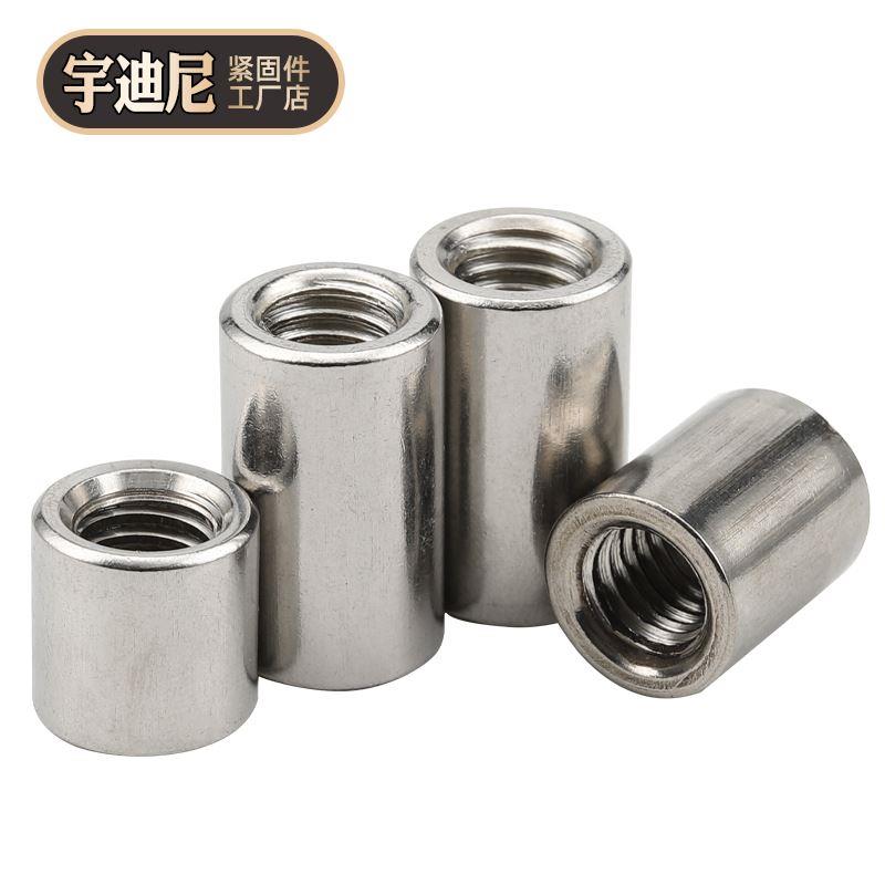 304不锈钢圆形螺母加长连接螺丝杆接头圆柱螺帽M3M4M6M8M10M12M20