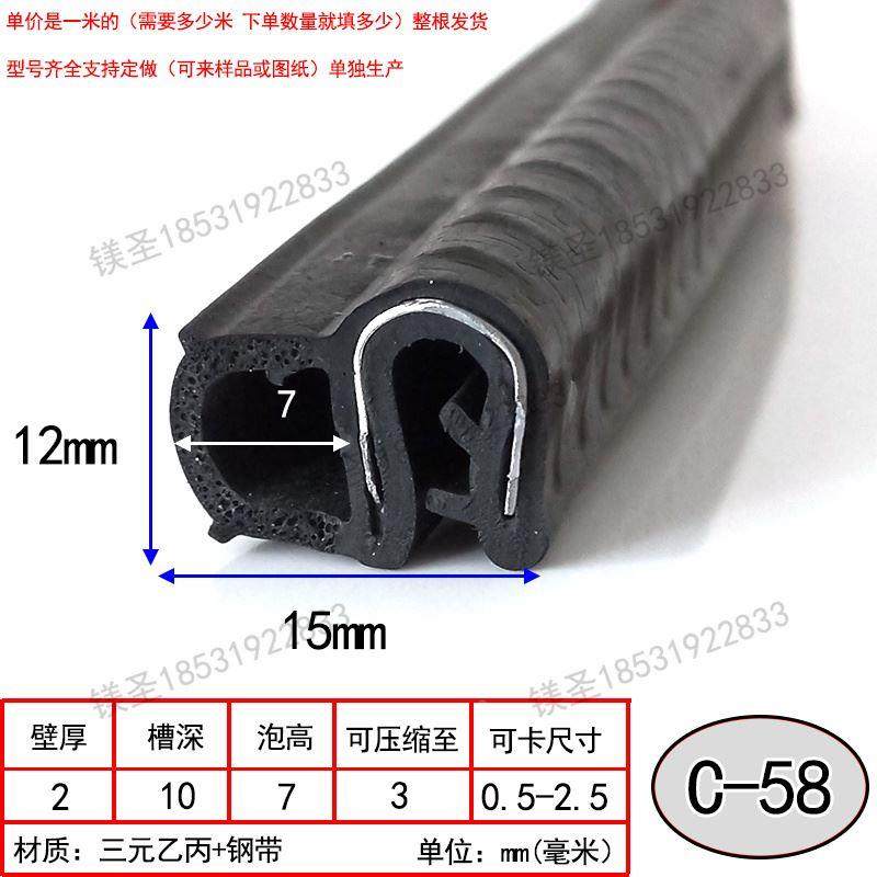 14*13U型侧泡机柜密封条防尘防水顶泡电器控制柜皮条电箱柜MTFT橡,包装,胶带座/封箱器,淘宝优惠券,粉丝福利购,淘宝优惠卷