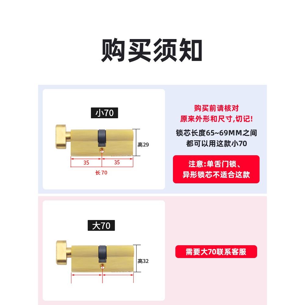 室内门锁芯通用型家用卧室房间门小70实木门执手锁铜锁心锁具锁头