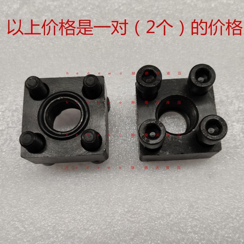 CBN油泵的法兰，HGP2A的法兰，一对，1/2螺纹