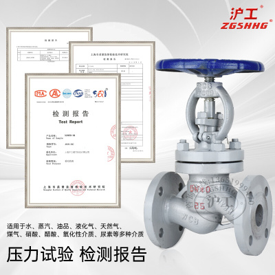 。上海沪工良工铸钢截止阀碳钢法兰J41H-16C耐高温蒸汽锅炉开关阀