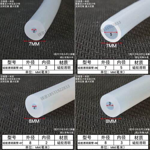 外径4内径2硅胶透明圆管密封条耐高低温硅橡胶空心O型插入式防撞
