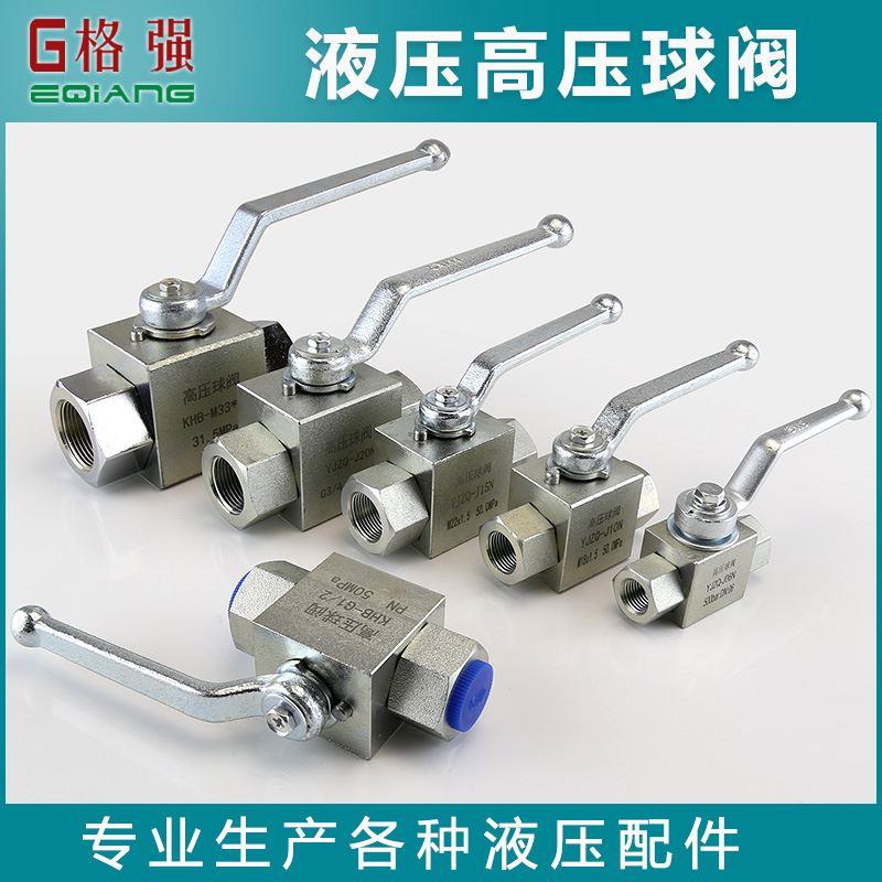 液压高压球阀YJZQ 英制公制内螺纹阀门G1/4 G1/2 2分3分4分6分1寸
