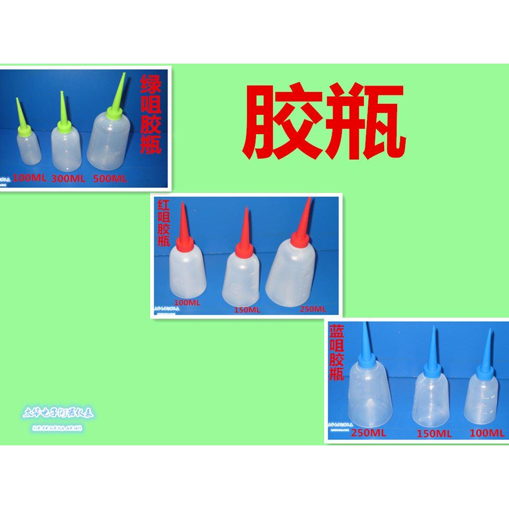 圆咀胶瓶塑料壶尖咀瓶松香瓶酒精瓶100/150/250/300/500/1000ML