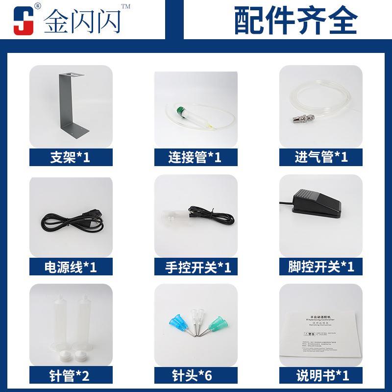 金闪闪AD-982半自动点胶机 手动AB胶灌胶机UV胶滴胶机 点胶控制器