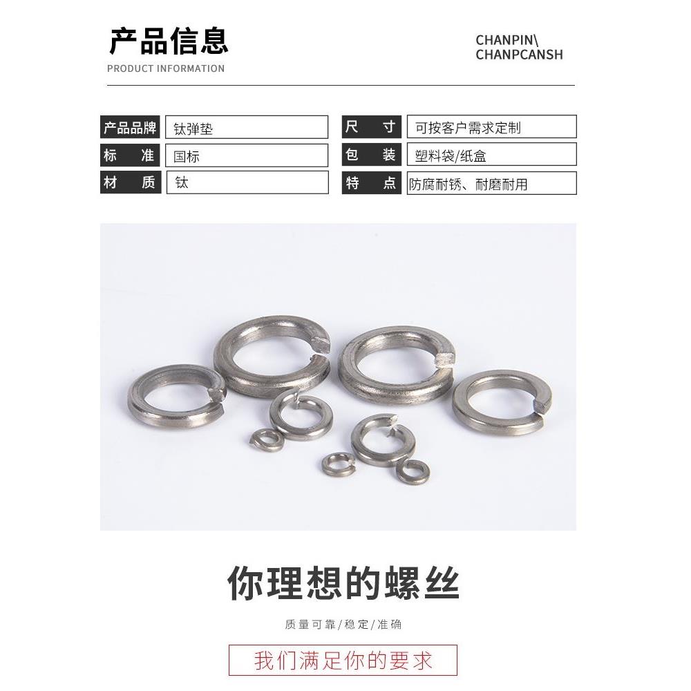 TA2纯钛弹簧垫圈M3M4M5M6M8M10M12M14M16TA1钛合金开口弹垫片防锈