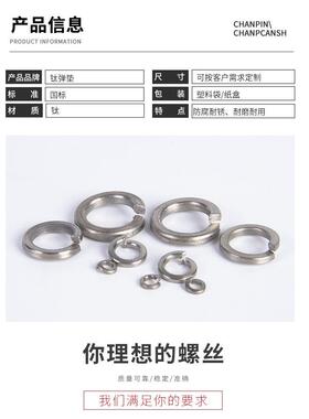 TA2纯钛弹簧垫圈M3M4M5M6M8M10M12M14M16TA1钛合金开口弹垫片防锈