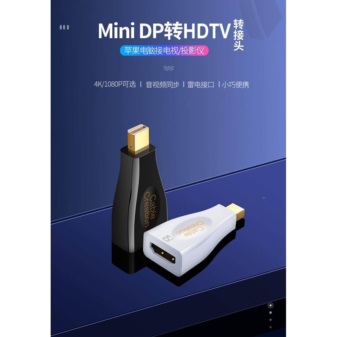 mini dp转hdtv转接头公转HDTV母口转换头4K高清转换器电脑连投影