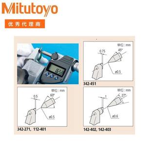 Mitutoyo日本三丰数显端子千分尺0 271单尖头371 20mm压接高度342