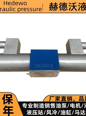 液压防爆电磁阀力士乐型FB-4WE10G-31B/CG24N925L.4WE10E/H/J/U/F