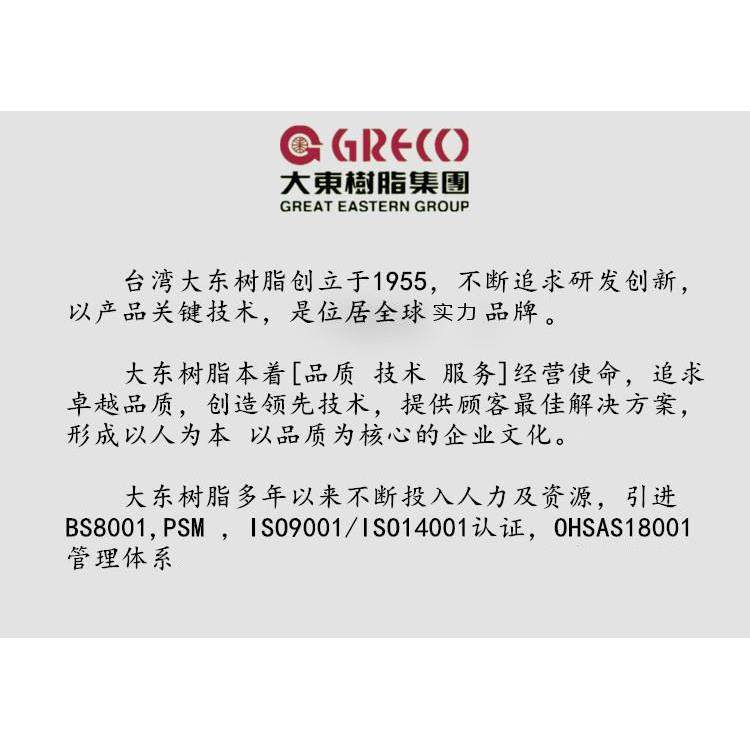 大东树脂577H接着剂粘性时间长皮具箱包篮球贴药水胶合浅色黄胶水,橡塑材料及制品,其他塑料制品,淘宝优惠券,粉丝福利购,淘宝优惠卷
