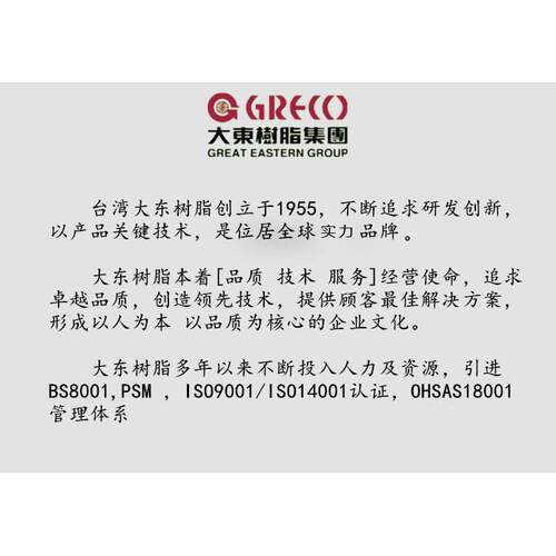 大东树脂577H接着剂粘性时间长皮具箱包篮球贴药水胶合浅色黄胶水