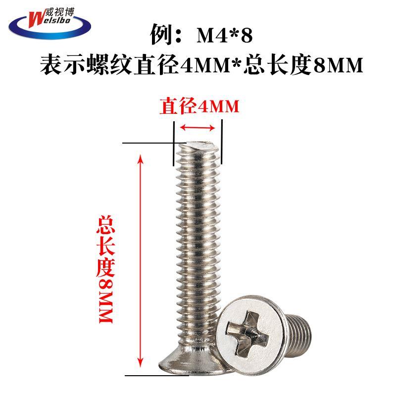 M1M1.2M1.4M2.6 M2M2.5M3M3.5M4镀镍镀黑KM碳钢十字沉头机丝螺丝