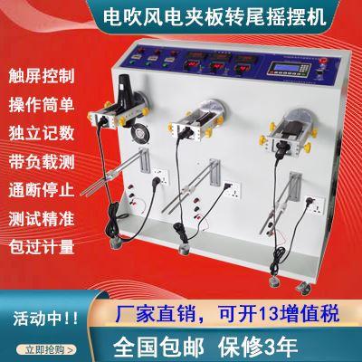 方向盘摇摆试验机游戏手柄摇摆耐久寿命检测仪器飞行模拟器摇摆机