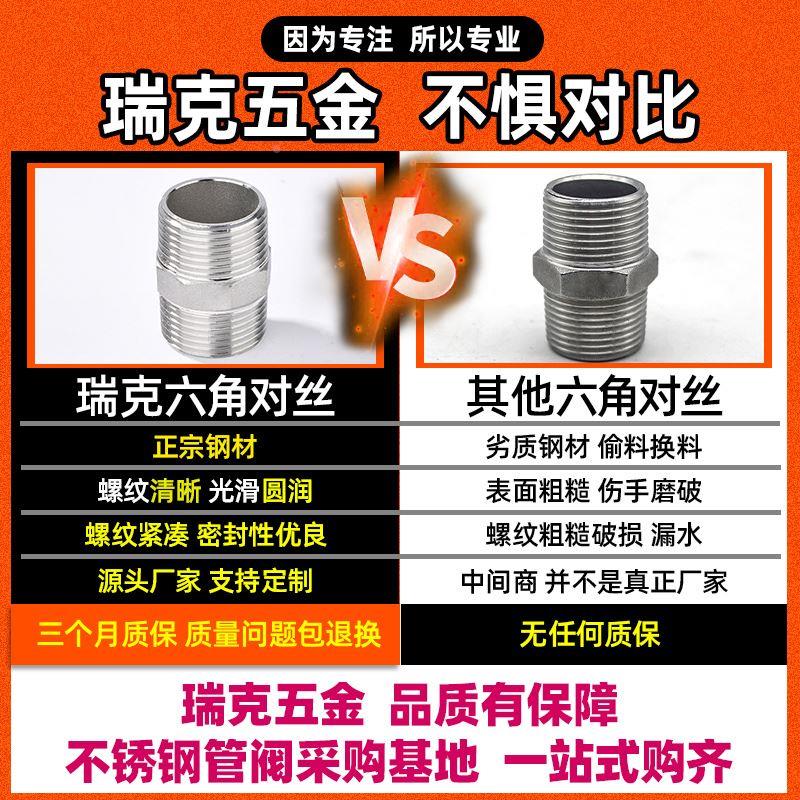 316L不锈钢六角外丝双头内接对丝直接直通水管2分4分6分1寸短接头