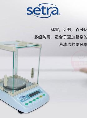 美国Setra西特BL-120F高精度电子天平120g千分之一位电子秤0.001g