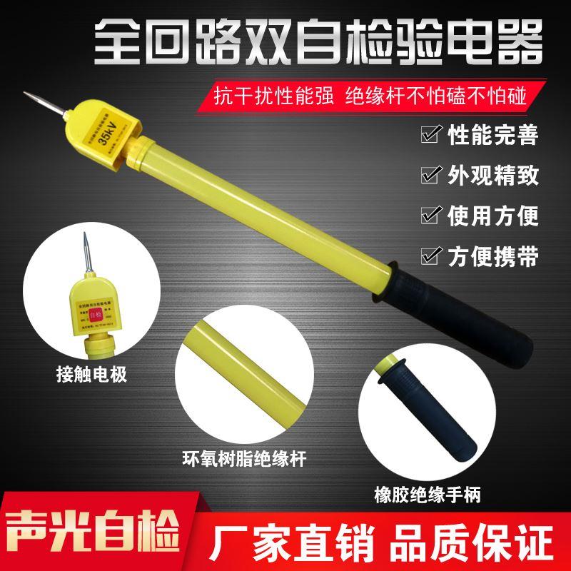 拓达全回路高压验电器10kv声光报警验电笔QHL-2多功能绝缘测电笔
