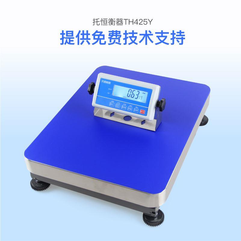 快手蓝牙电子秤托恒衡器TH-425Y计重台秤快递用连电脑带蓝牙台秤
