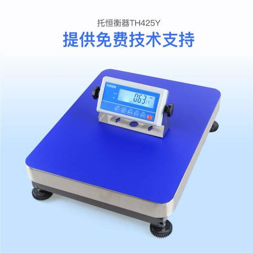 快手蓝牙电子秤托恒衡器TH-425Y计重台秤快递用连电脑带蓝牙台秤