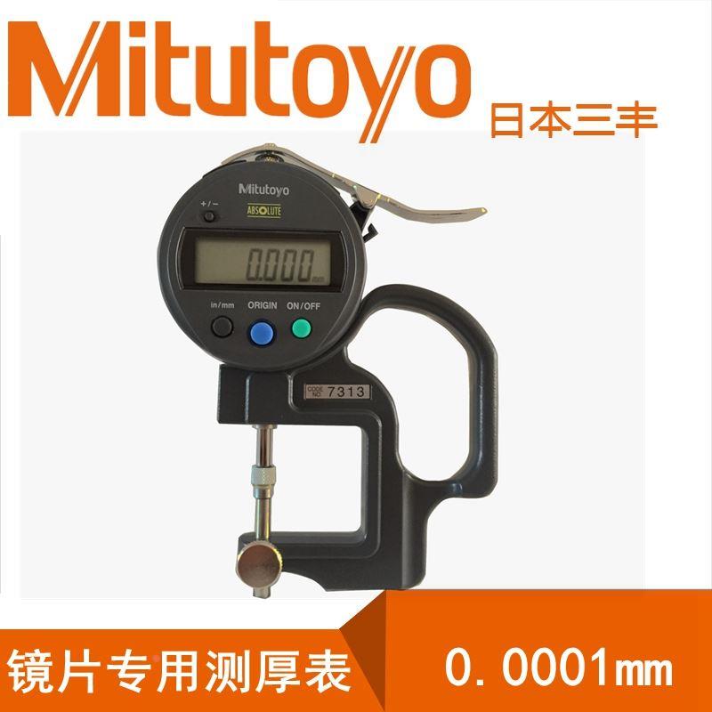 原装日本三丰测厚规 镜片光学专用厚度表 547-313千分测厚表