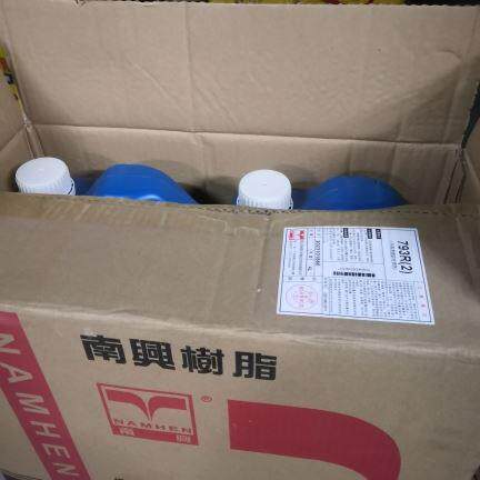 793R(2)南兴树脂单组分强力橡胶处理剂增粘剂强力增粘4L装不加粉