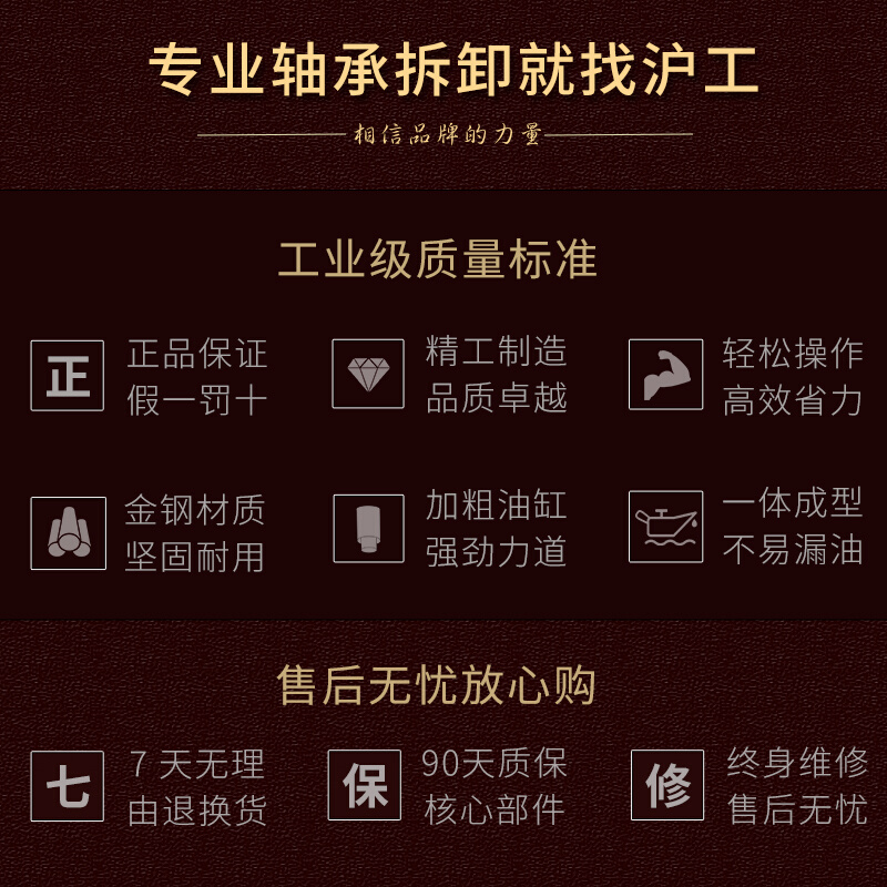 。沪工整体液压拉马二三爪万能轴承拆卸工具拉拔轮器5T10T20吨30T