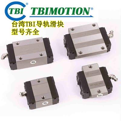 台湾TBI直线导轨滑块 滑台S15VN S20VN S25VN S30VN S35VN S15VS