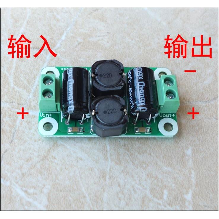 DC电源滤波板  数字功放干扰抑制板 汽车电源 EMI抑制