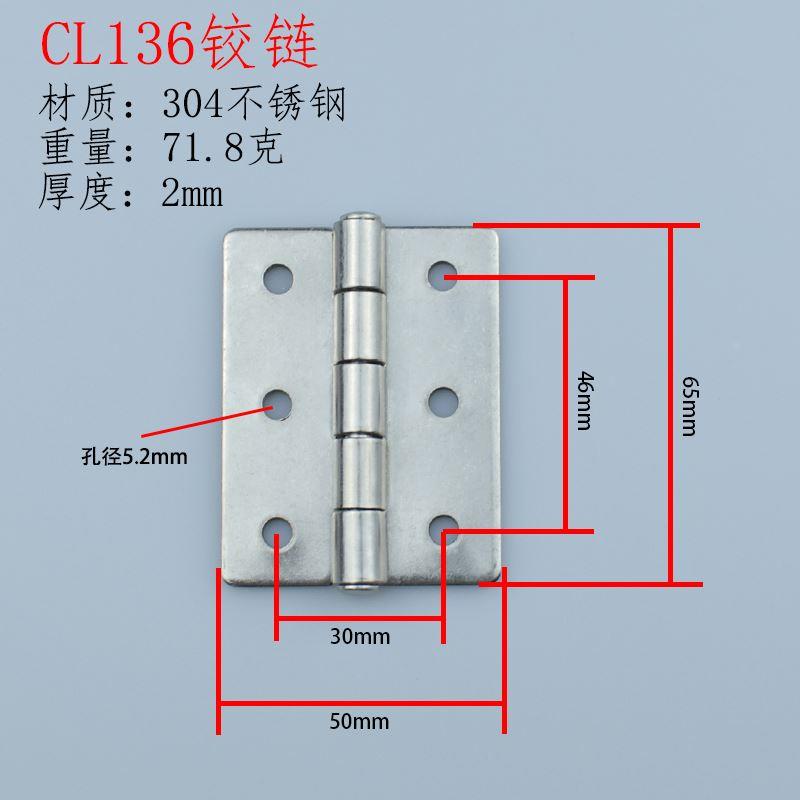 海坦CL136铰链304不锈钢拉丝电箱动力柜 生久工业承重小合页