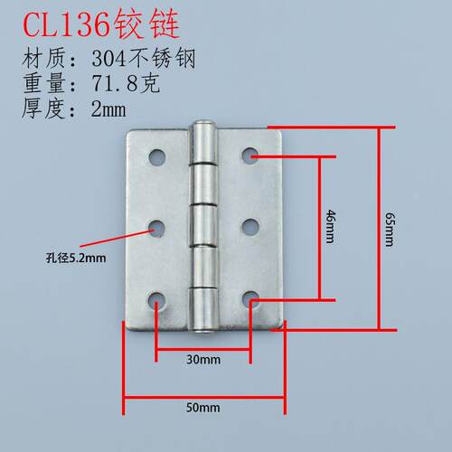海坦CL136铰链304不锈钢拉丝电箱动力柜 生久工业承重小合页