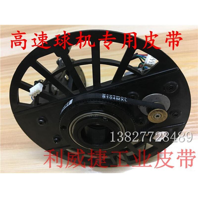 匀发世友高速球皮带摄像机调节 B88/B104MXL-4/5mm上下左右监控同