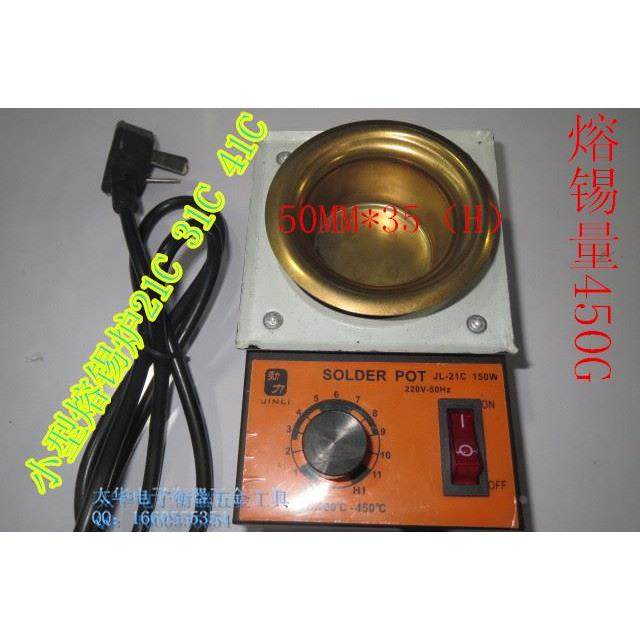 小型锡炉 小型熔锡炉 发热芯 防保无铅熔锡炉 21C 31C 41C,宠物/宠物食品及用品,宠物推车,淘宝优惠券,粉丝福利购,淘宝优惠卷