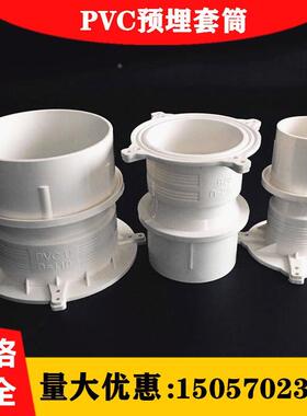 50 75 110 160 200防水预埋套管 套筒 预埋件 止水节 PVC预埋直接