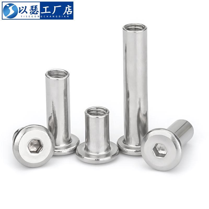 304不锈钢平头倒边家具内六角对锁螺母对接夹板螺帽M3M4M5M6M8M10