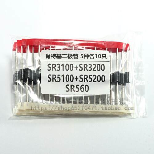 肖特基二极管样品包 SR=SB=MBR3100 SR3200 SR5100 SR5200 SR560