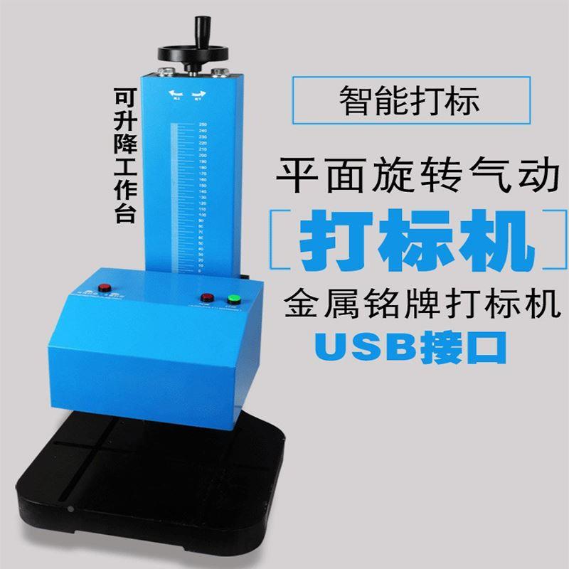 雕刻机小型全自动金属气动打标机电脑台式刻字机铭牌不锈钢打码机