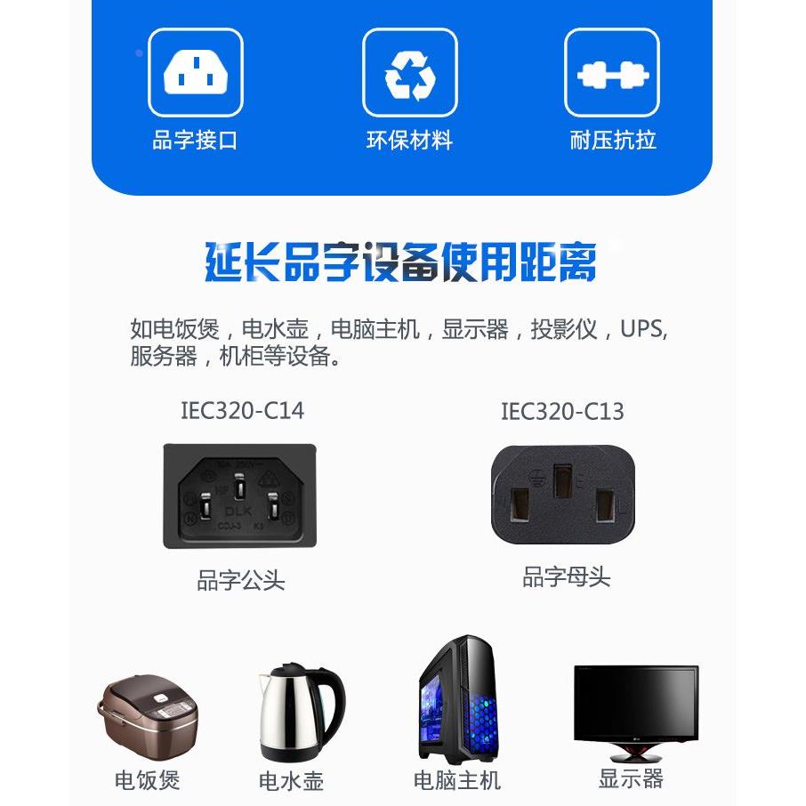品字C14转C13右弯转接延长线三芯电源线90度拐弯机箱PDU转接线