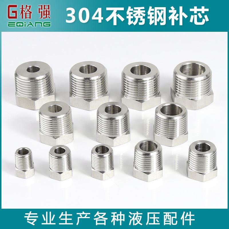 304不锈钢补芯2分转3分1寸转6分变径内外丝直接头加厚延伸管接头