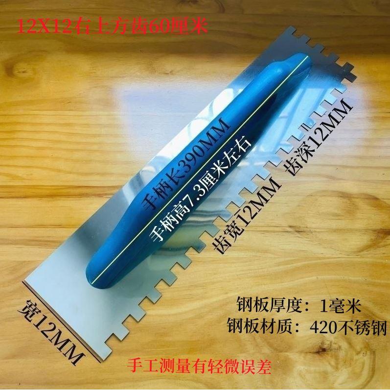 德国进口不锈钢大方齿加长锯齿抹泥刀一体成型铺贴刮浆拉槽神器墙