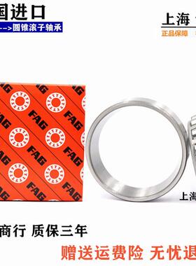 匀发进口轴承 32922 32924 32926 32928 32930 32932 X A 圆锥滚