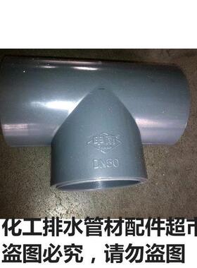 正宗申南UPVC承插三通 PVC三通 PVC正三通 DN15-DN400 耐酸碱