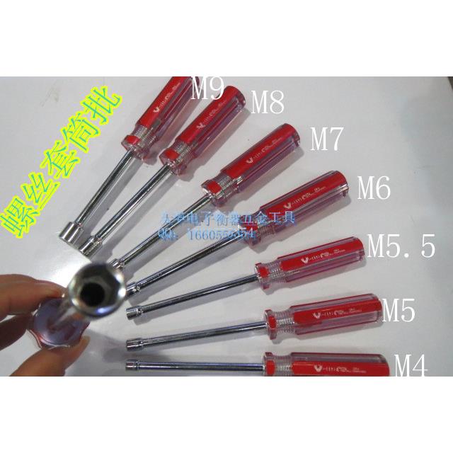 螺丝六角套筒批 透明螺丝批 M4-M14