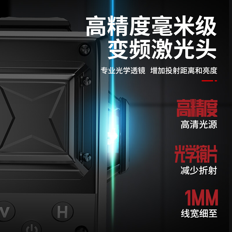。12线红外线水平仪绿光高精度强光细线贴墙贴地户外激光平水仪自