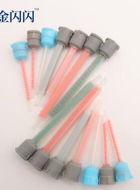 金闪闪MB静态混合管AB胶搅拌头3M 4:1混合头10:1混胶管双组份胶嘴